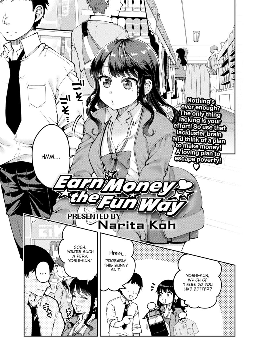 [Narita Koh] Earn Money the Fun Way (Comic Aoha 2019 Fall)