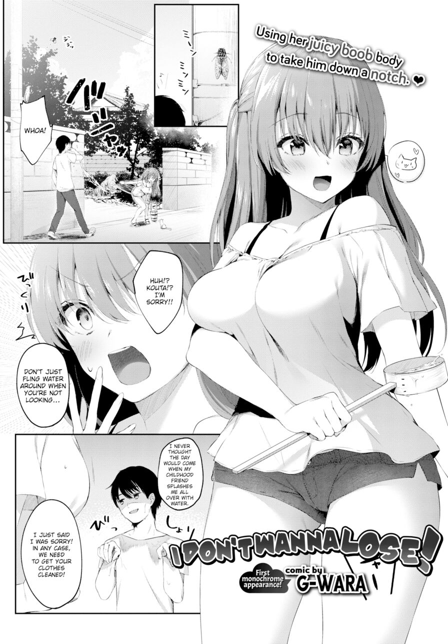 [G-Wara] I Don’t Wanna Lose! (Comic Bavel 2019-12)