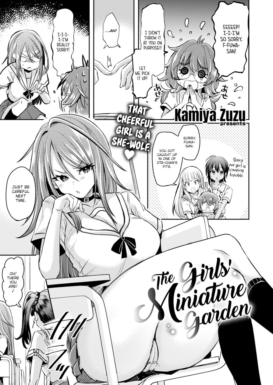 [Kamiya Zuzu] The Girls' Miniature Garden (Weekly Kairakuten 2019-10)