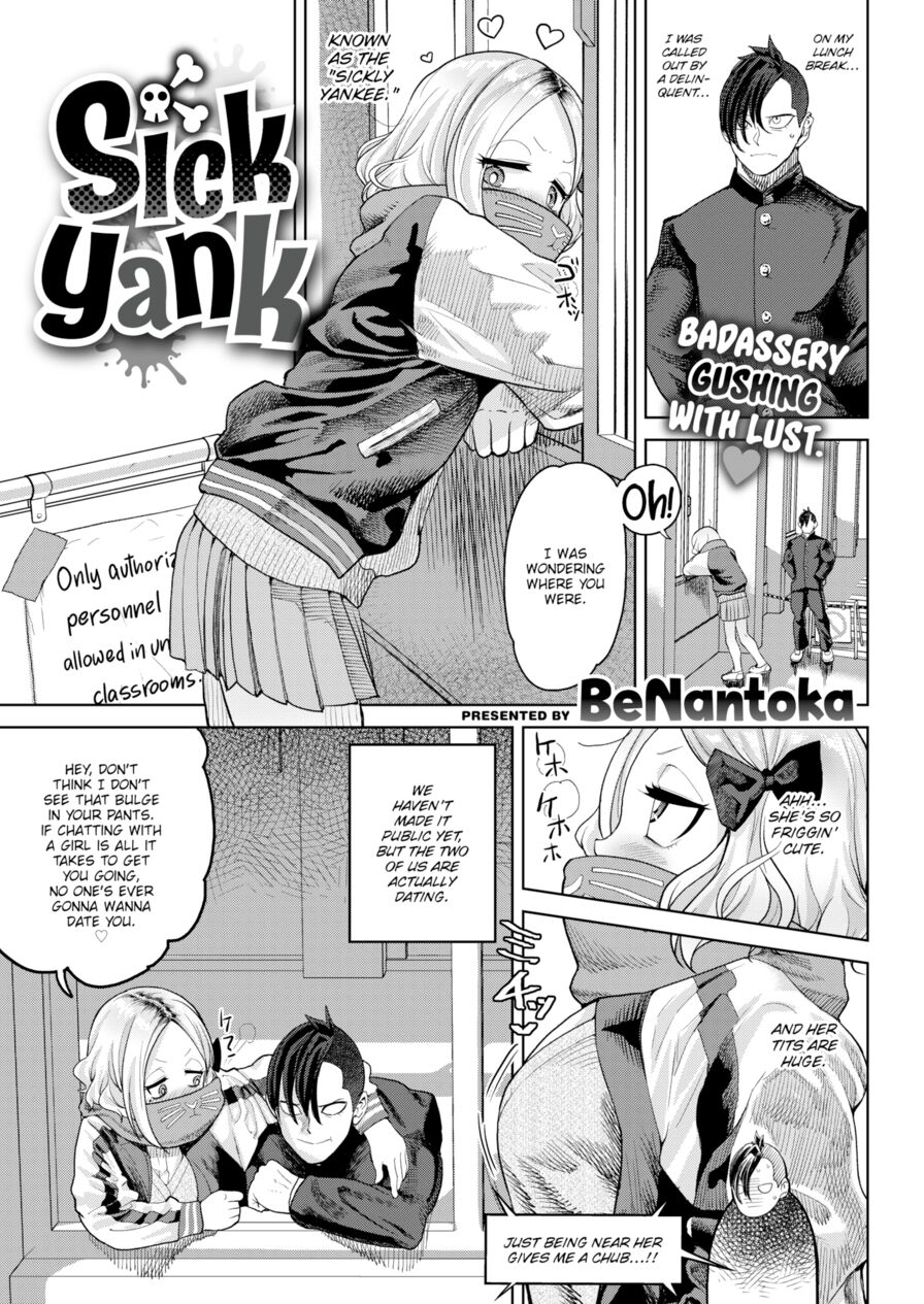 [BeNantoka] Sick Yank (Comic Kairakuten 2020-02)