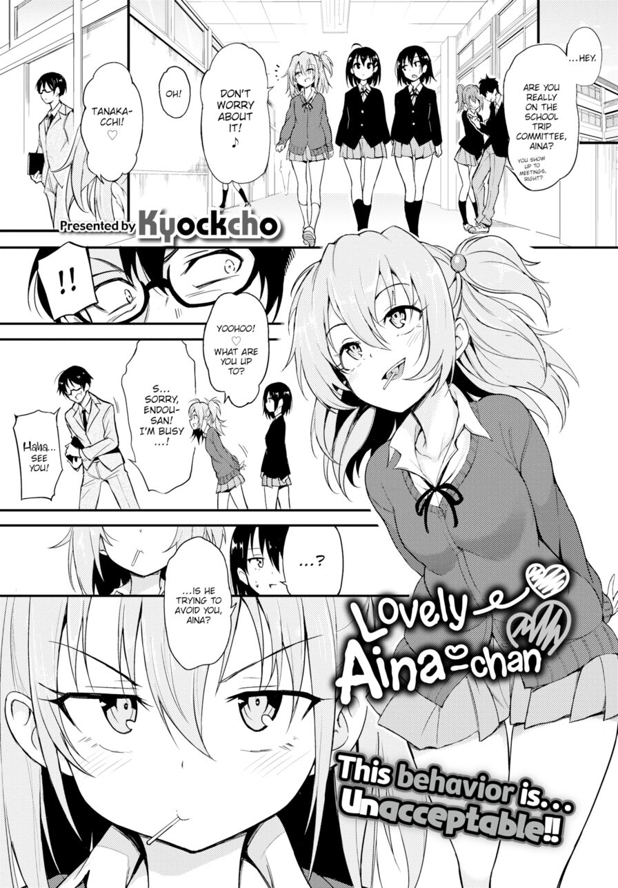 [Kyockcho] Lovely Aina-chan ❤❤ (Comic Bavel 2020-02)