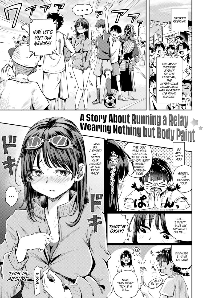 [Guglielmo] A Story About Running a Relay Wearing Nothing but Body Paint (Comic X-Eros #81)