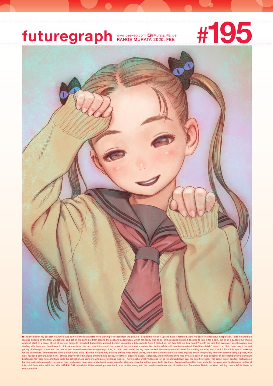 [Range Murata] futuregraph #195 (Comic Kairakuten 2020-02)