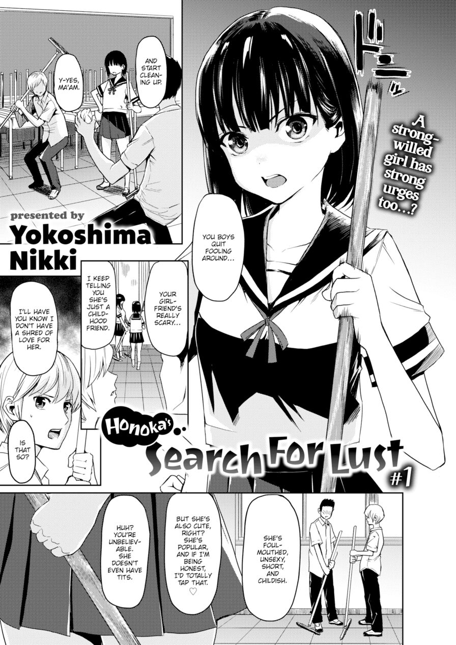 [Yokoshima Nikki] Honoka's Search For Lust #1 (Weekly Kairakuten 2020-02)