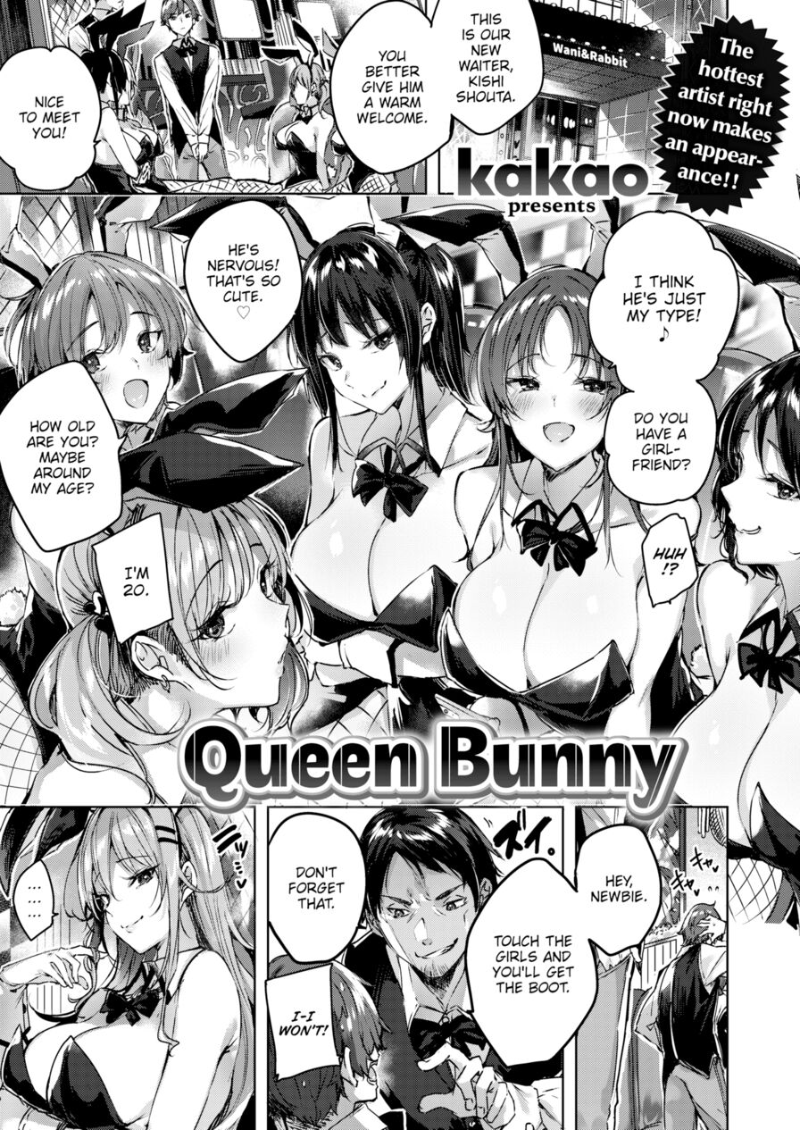 [kakao] Queen Bunny (Weekly Kairakuten 2020-02)