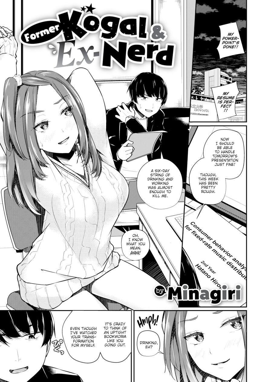 [Minagiri] Former Kogal & Ex-Nerd (Weekly Kairakuten 2020-02)