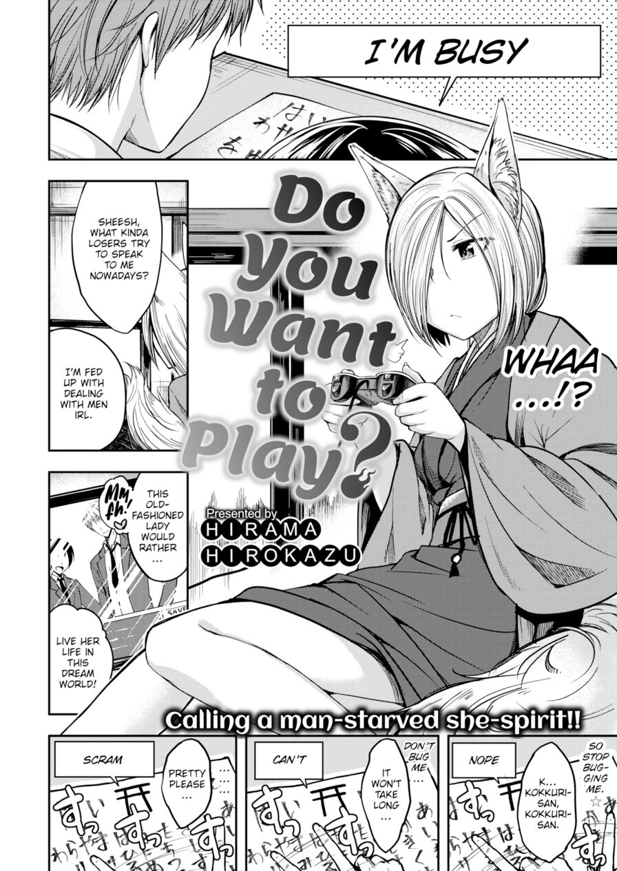 [Hirama Hirokazu] Do You Want to Play? (Comic Kairakuten BEAST 2020-05)