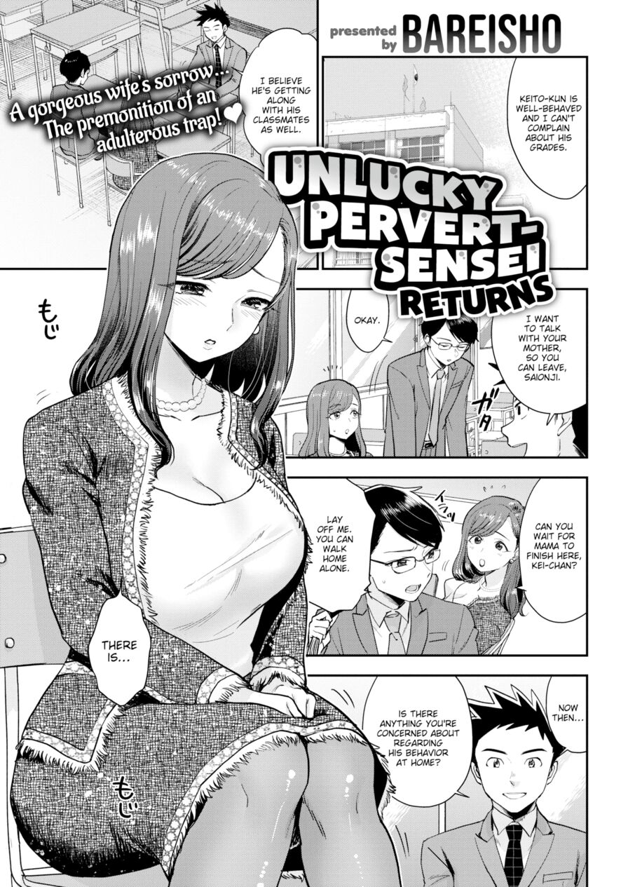 [Bareisho] Unlucky Pervert Sensei Returns (Comic Kairakuten 2020-06)