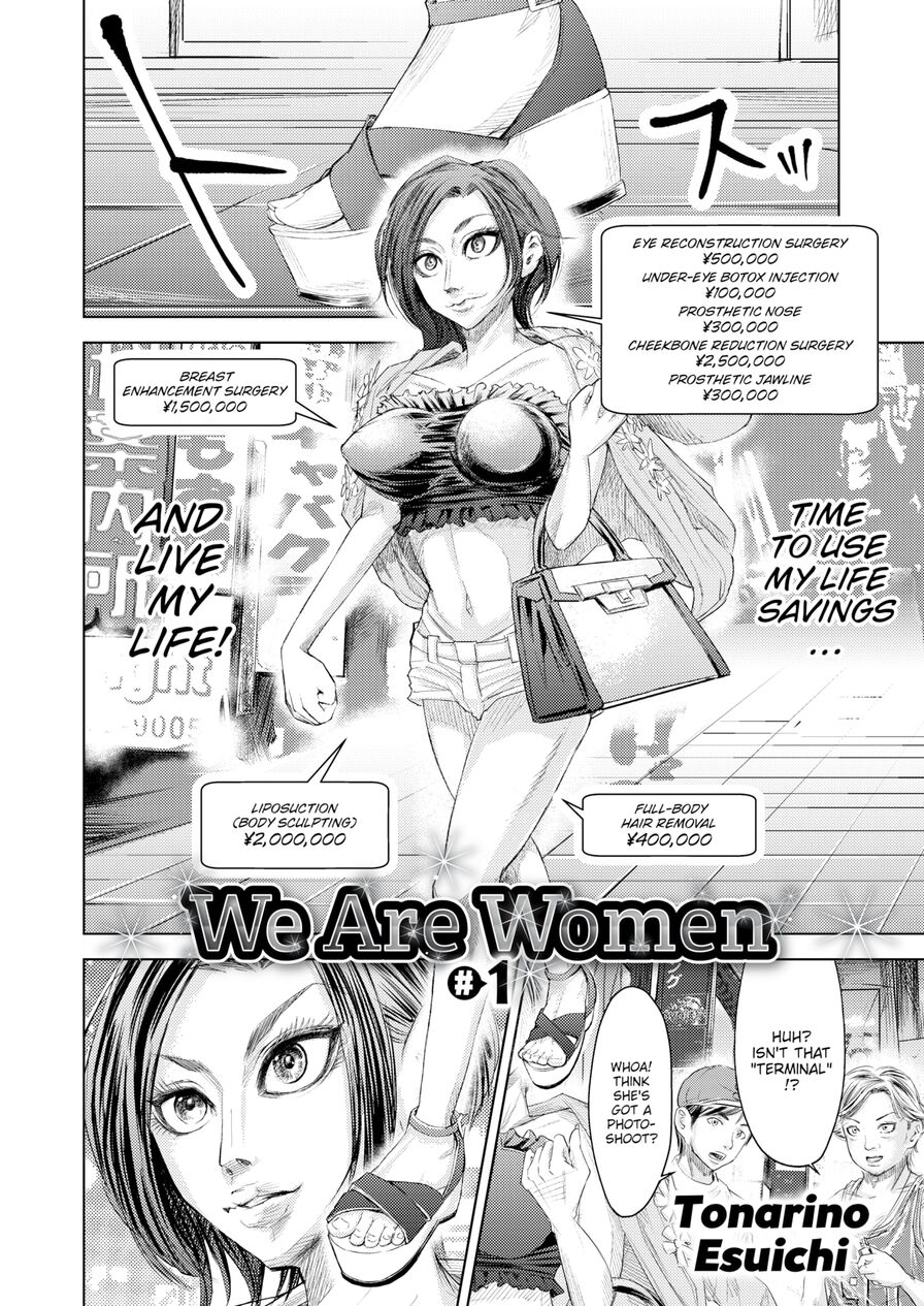 [Tonarino Esuichi] We Are Women #1 (Comic X-Eros #83)