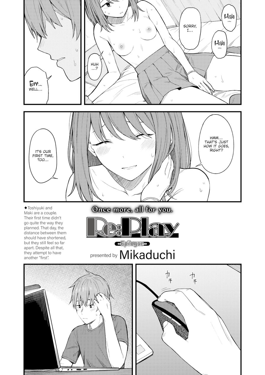 [Mikaduchi] Re:Play - Epilogue (Comic Aoha 2020 Spring)