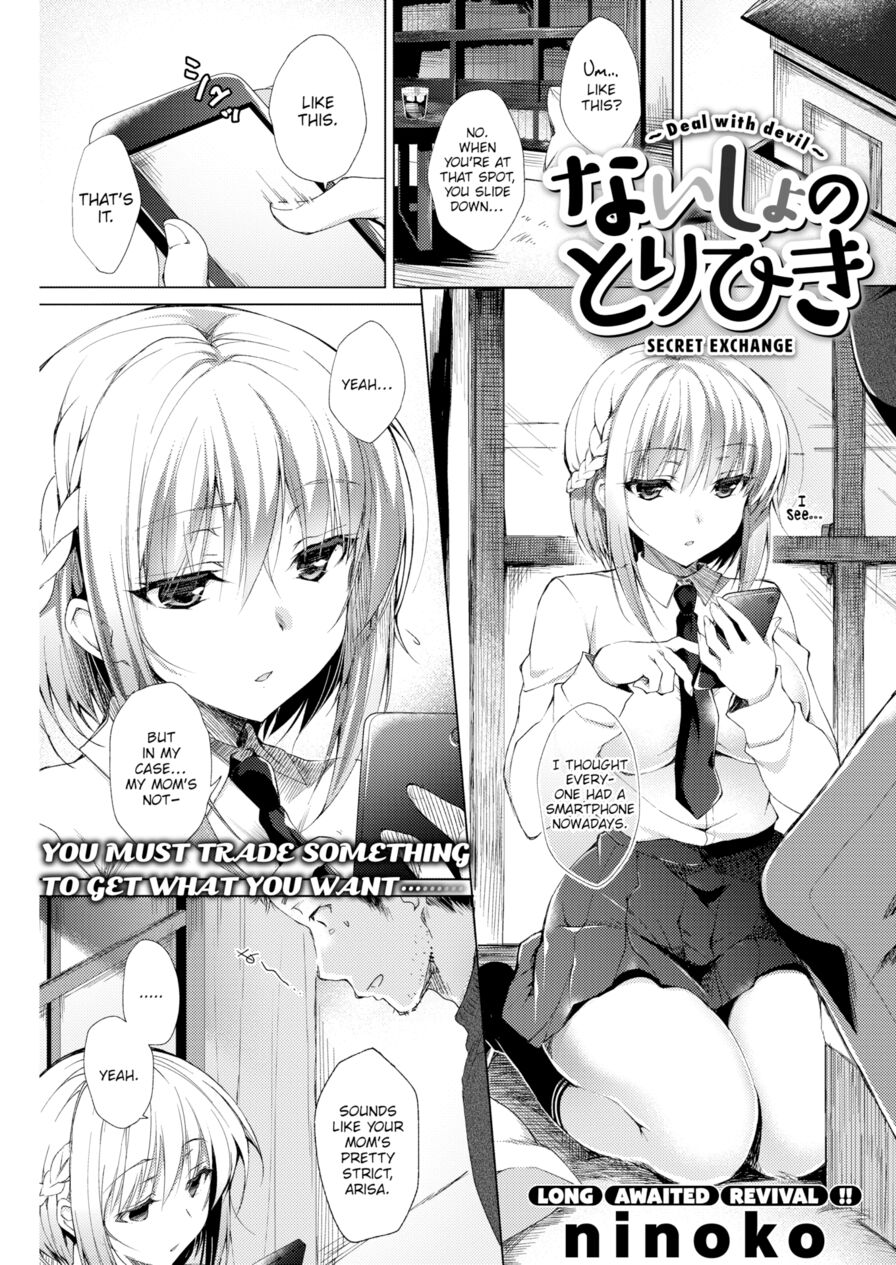 [Ninoko] Secret Exchange (Comic Shitsurakuten 2016-06)