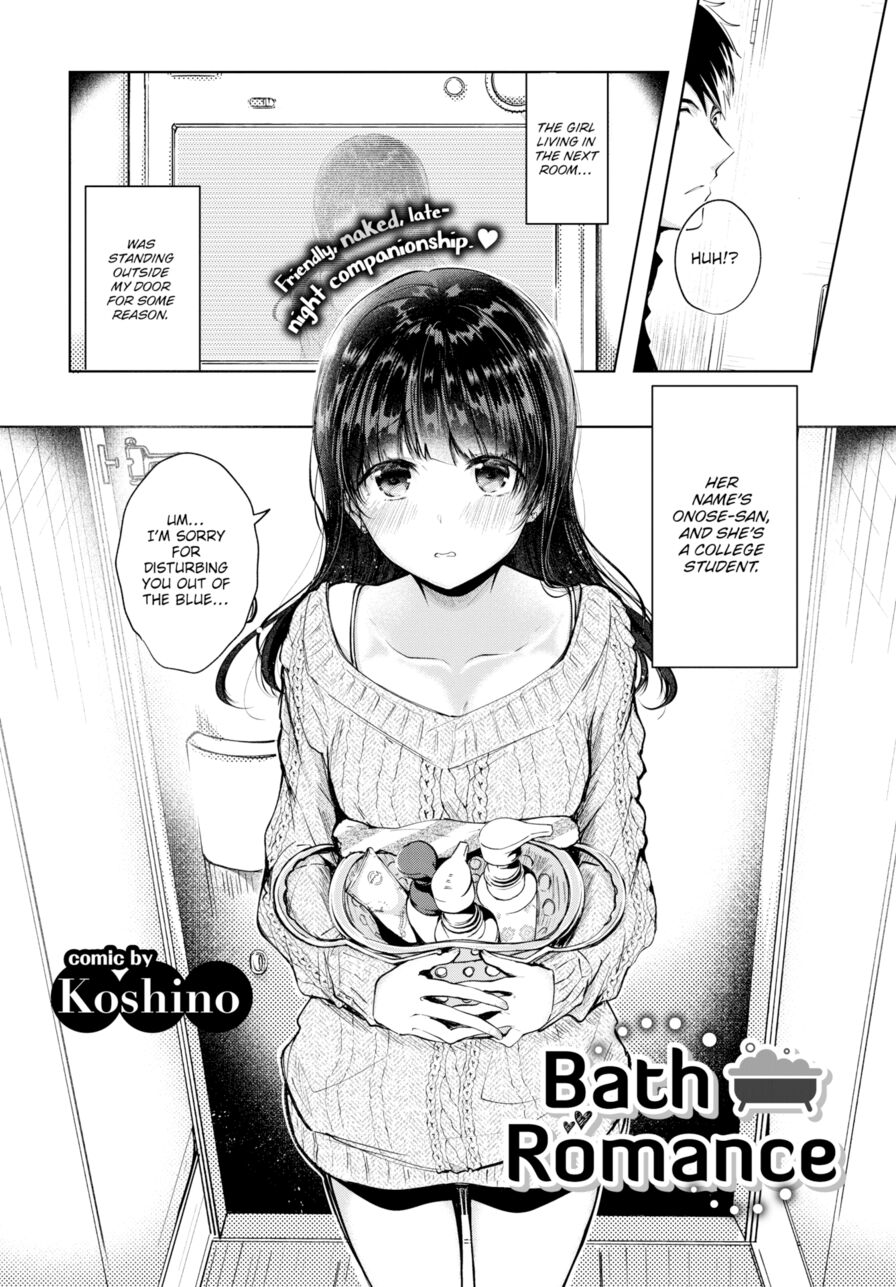 [Koshino] Bath Romance (Comic Bavel 2020-02)