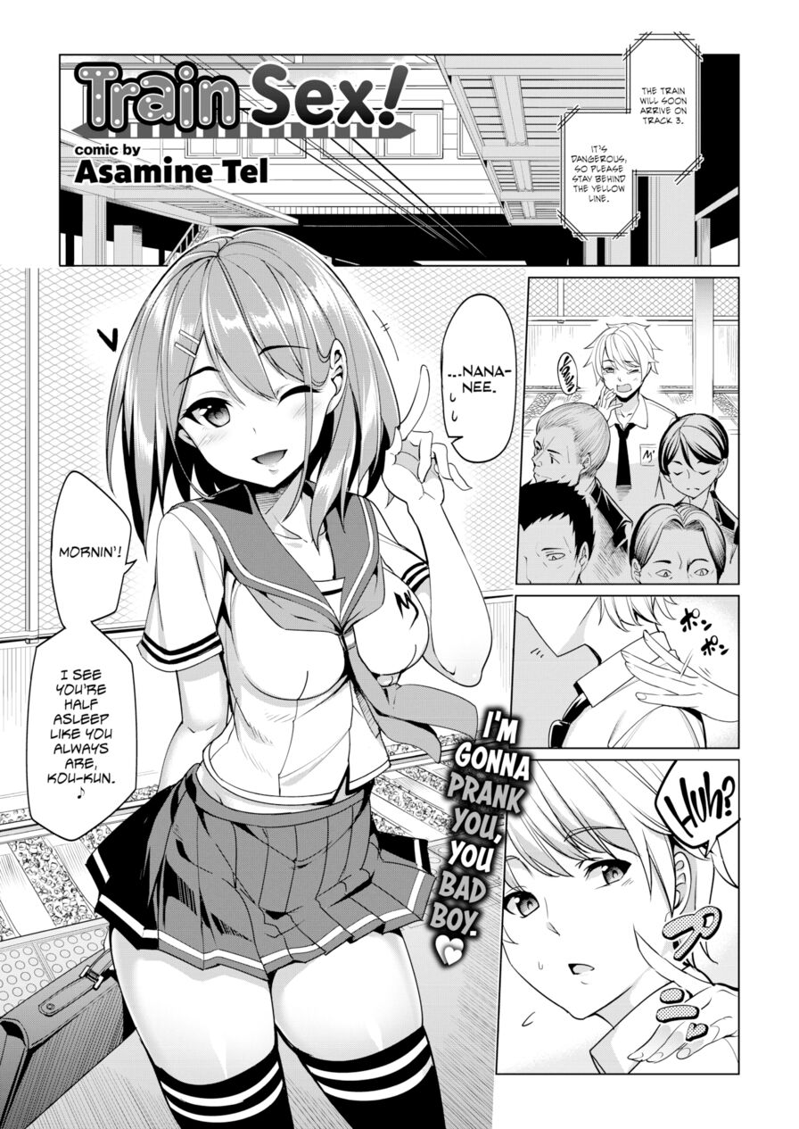 [Asamine Tel] Train Sex (Comic Bavel 2016-09)