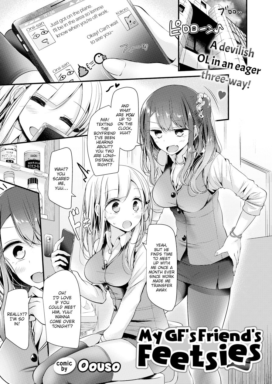 [Oouso] My GF's Friend's Feetsies (Comic Bavel 2016-09)