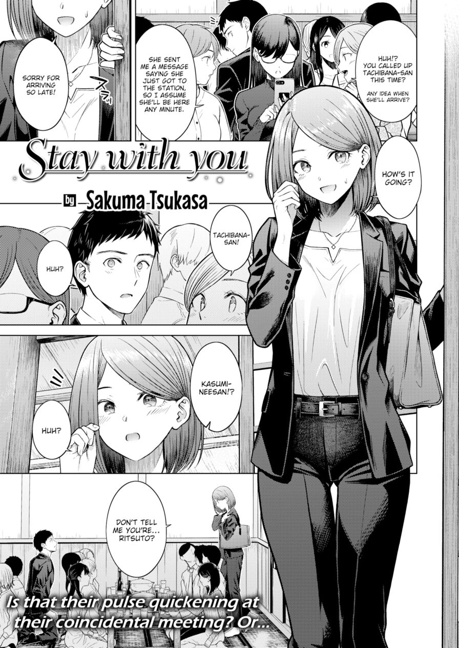 [Sakuma Tsukasa] Stay With You (Comic Kairakuten 2024-07)