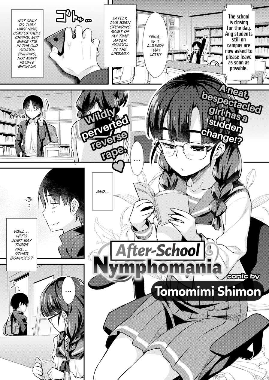 [Tomomimi Shimon] After-School Nymphomania (Comic Bavel 2016-09)