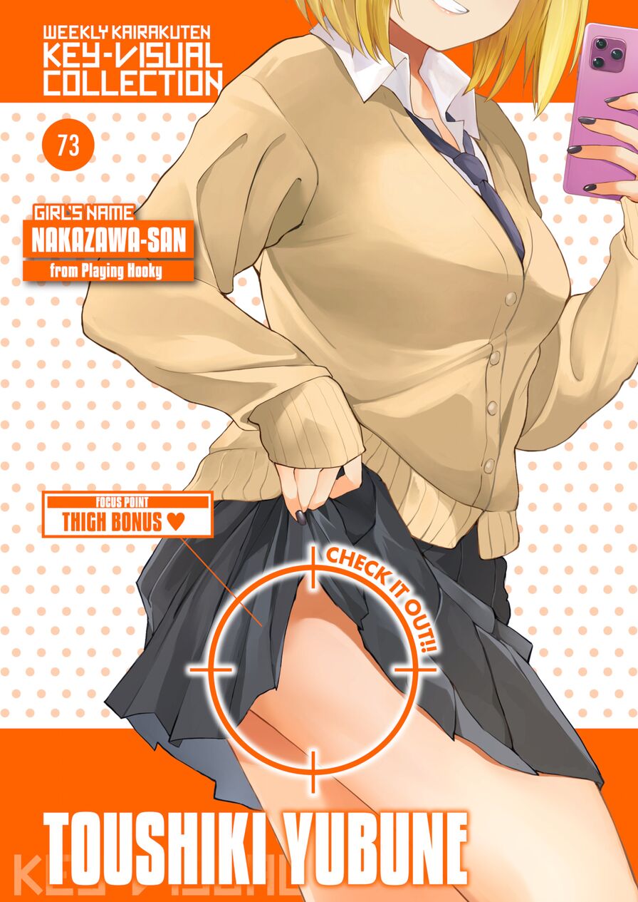 [Toushiki Yubune] Weekly Kairakuten Key-Visual Collection 73 (Weekly Kairakuten 2024-03)