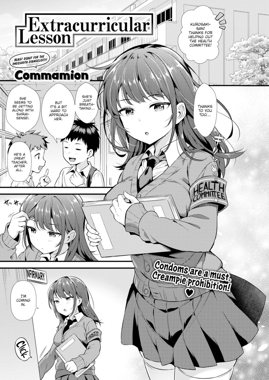 [Commamion] Extracurricular Lesson (Comic Kairakuten BEAST 2020-06)