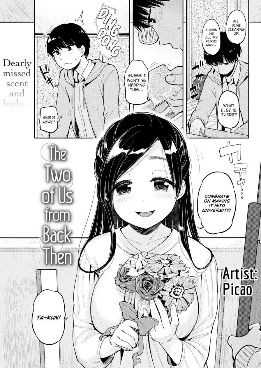 [Picao] The Two of Us from Back Then (Comic Kairakuten 2015-11)