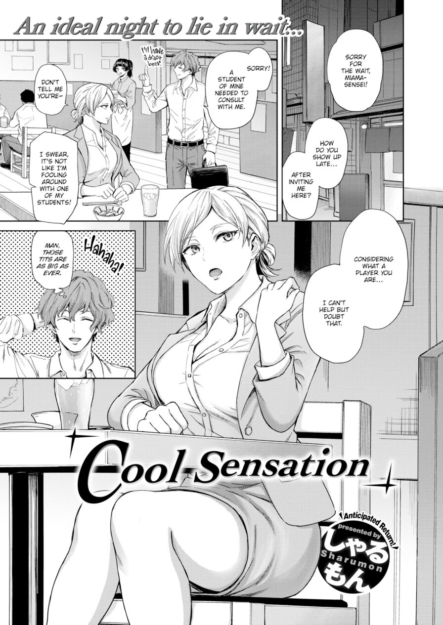 [Sharumon] Cool Sensation (Weekly Kairakuten 2020-03)