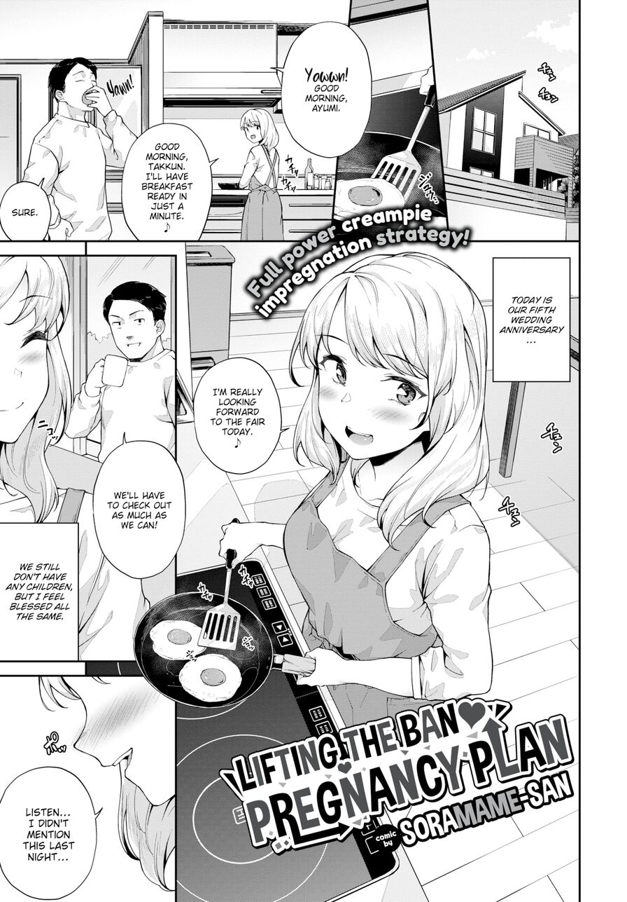 [Soramame-san] Lifting The Ban ❤ Pregnancy Plan (Comic Bavel 2020-07)
