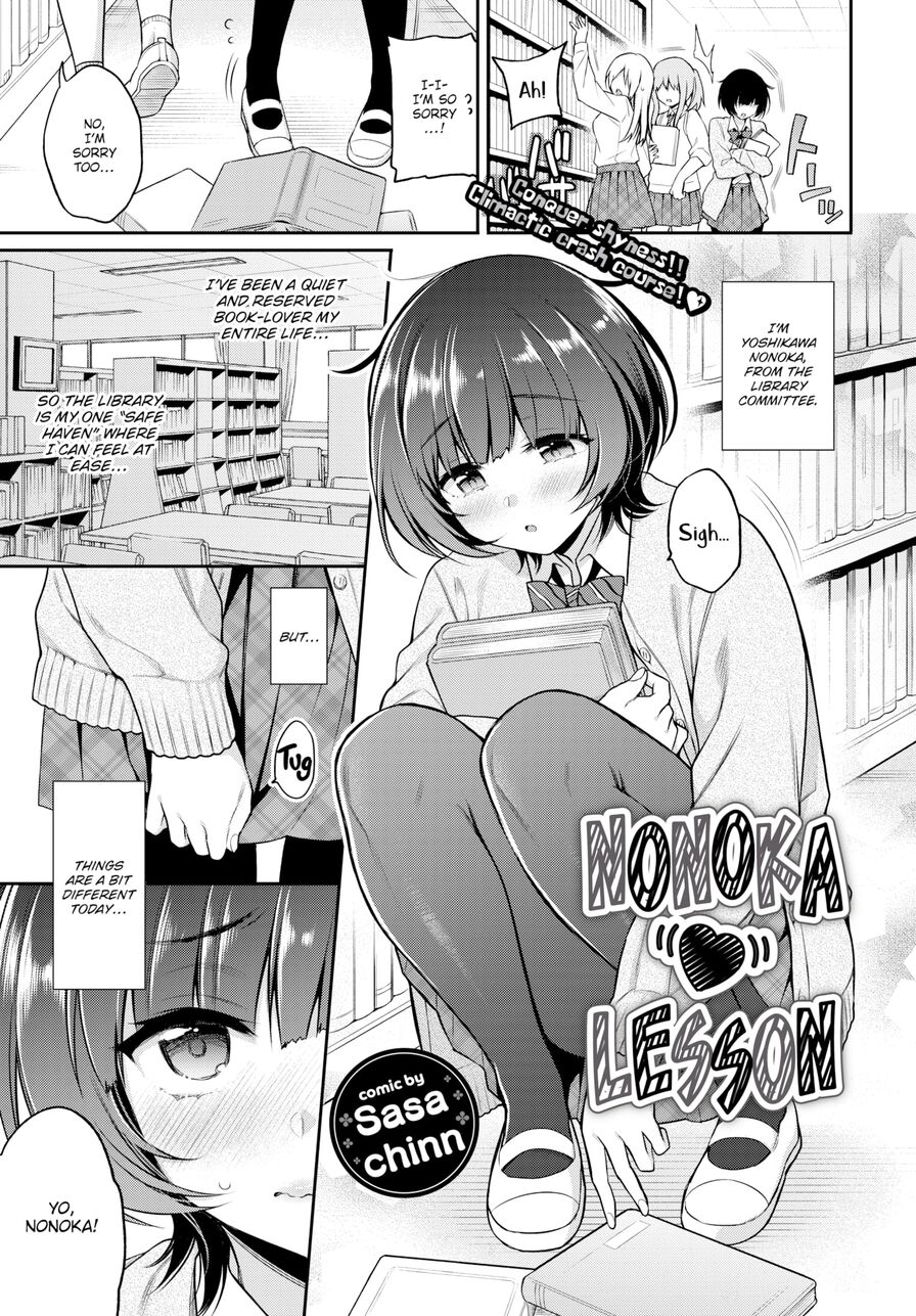 [Sasachinn] Nonoka ❤ Lesson (Comic Bavel 2020-08)