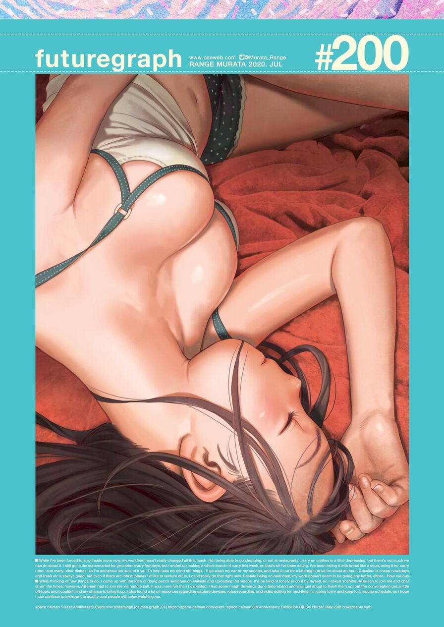 [Range Murata] futuregraph #200 (Comic Kairakuten 2020-07)