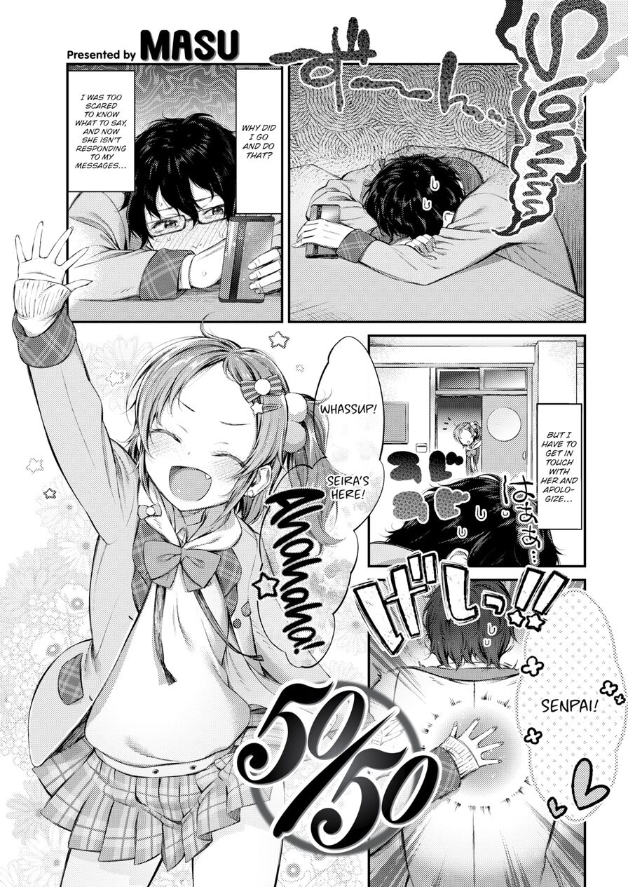 [Masu] 50/50 (Comic Shitsurakuten 2020-06)