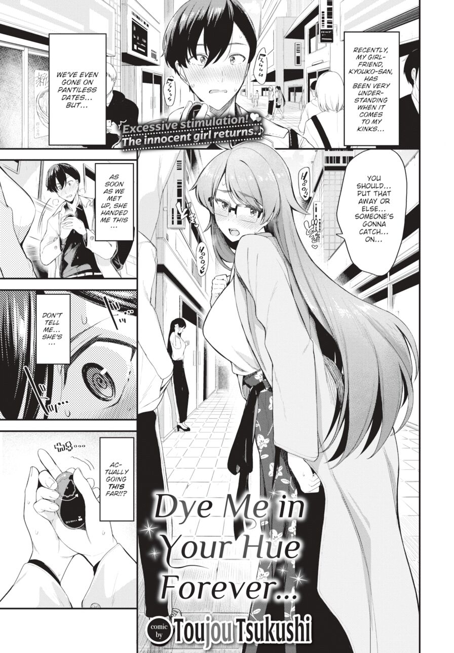 [Toujou Tsukushi] Dye Me in Your Hue Forever... (Comic Bavel 2024-07)