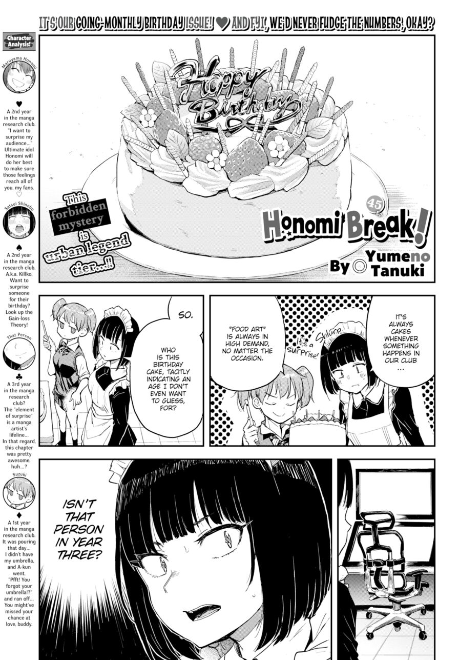 [Yumeno Tanuki] Honomi Break! Ep. 45 (Comic Bavel 2020-08)