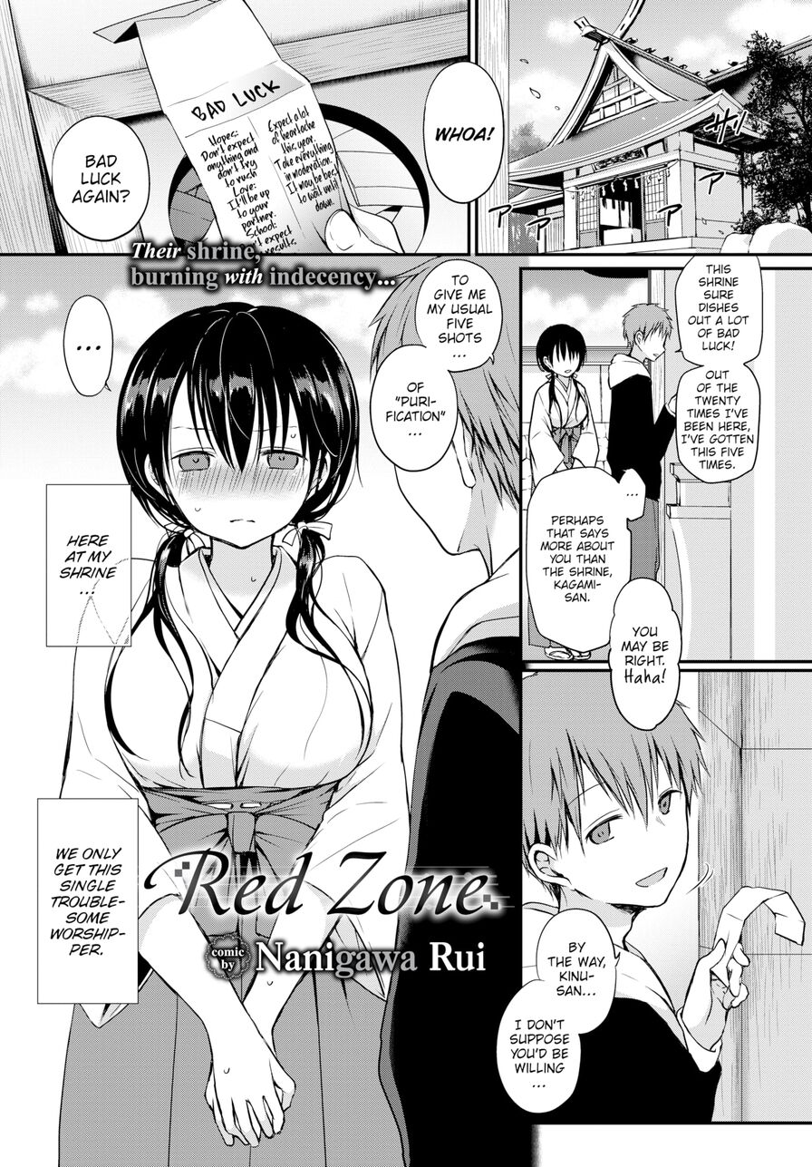[Nanigawa Rui] Red Zone (Comic Bavel 2020-07)
