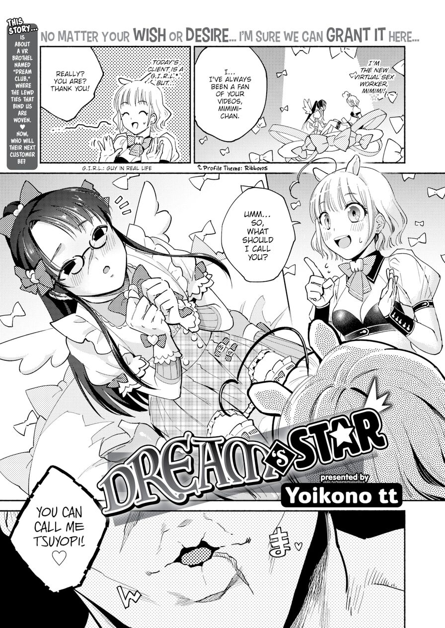 [Yoikono tt] Dream's Star (Comic Kairakuten 2020-08)