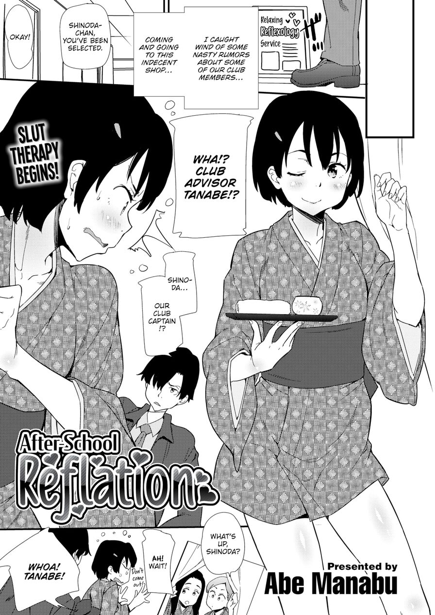 [Abe Manabu] After-School Reflation (Comic Kairakuten BEAST 2020-08)