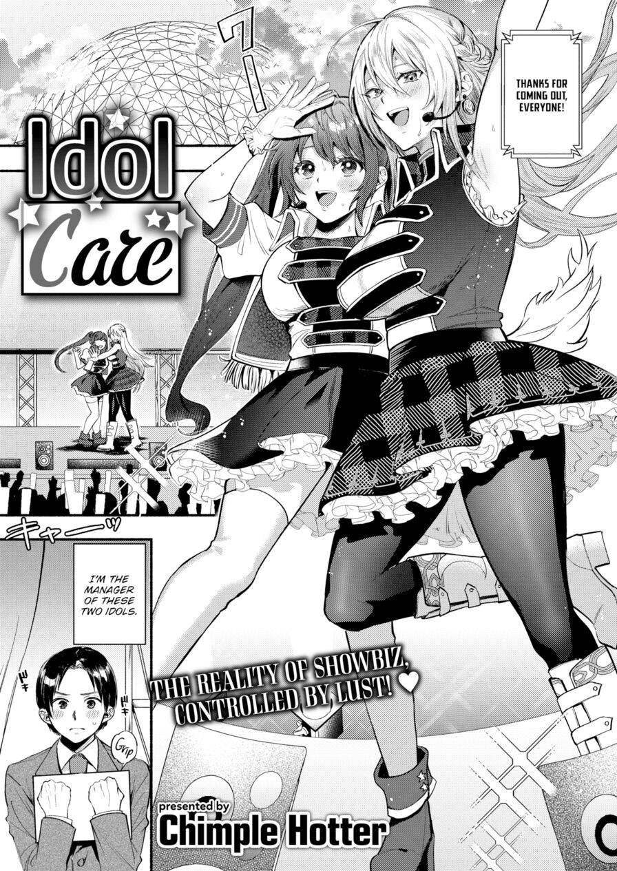 [Chimple Hotter] Idol Care (Comic Shitsurakuten 2020-08)