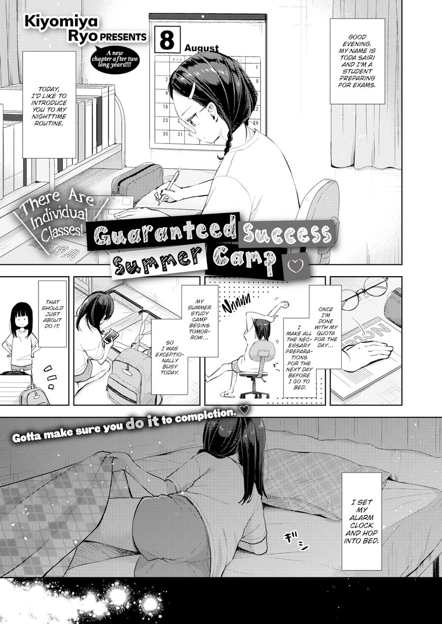 [Kiyomiya Ryou] Guaranteed Success Summer Camp ❤ (Comic X-Eros #85)