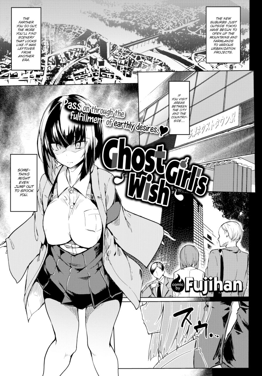 [Fujihan] Ghost Girl's Wish (Comic Bavel 2020-09)