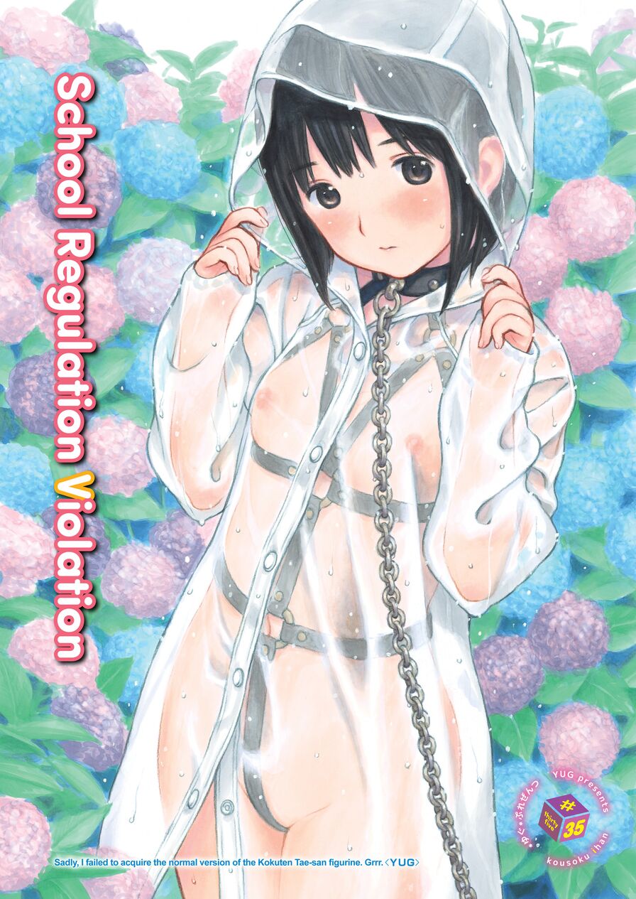 [YUG] School Regulation Violation #35 (Comic Kairakuten 2015-08)