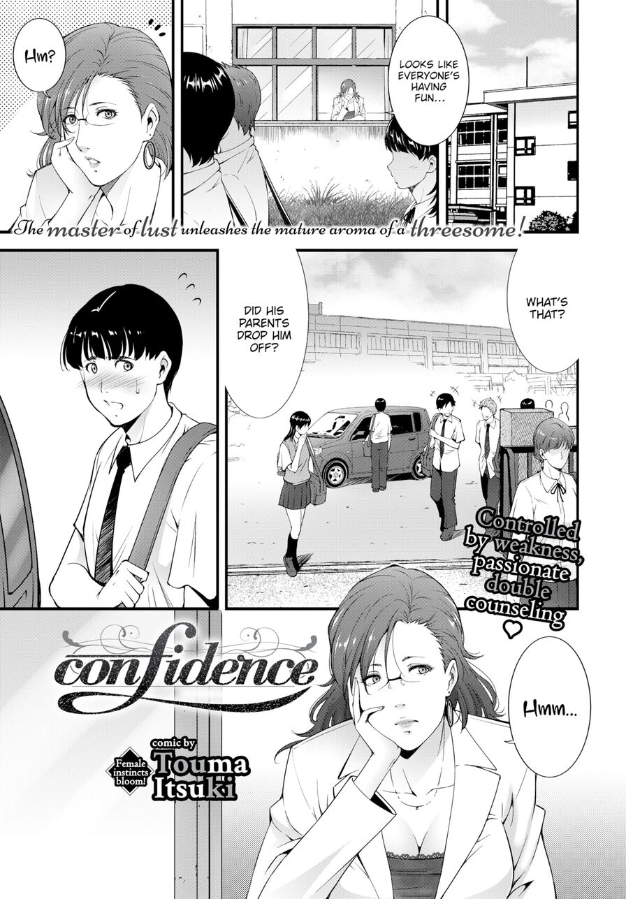 [Touma Itsuki] Confidence (Comic Bavel 2020-09)