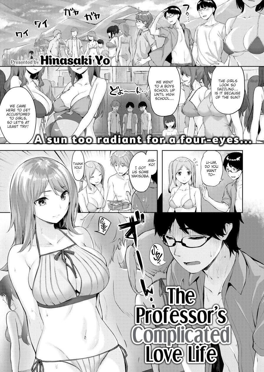 [Hinasaki Yo] The Professor's Complicated Love Life (Comic Kairakuten BEAST 2020-09)