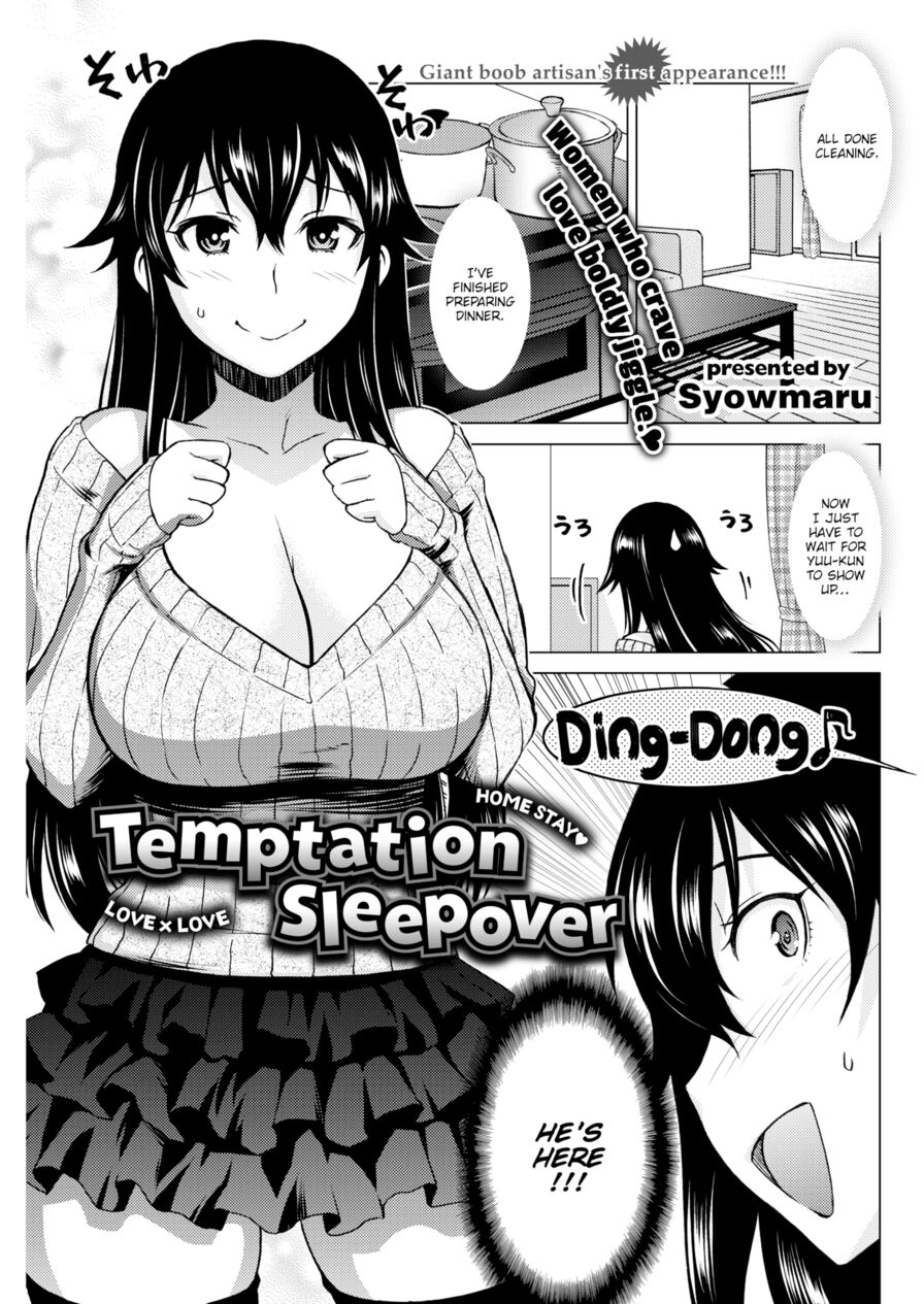 [Syowmaru] Temptation Sleepover (Comic Shitsurakuten 2016-07)