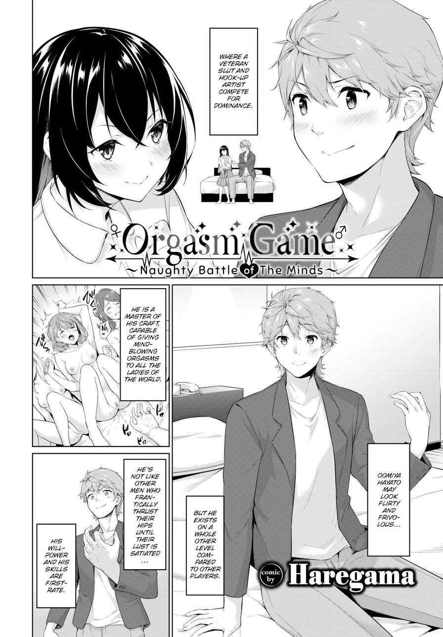 [Haregama] Orgasm Game ~Naughty Battle of the Minds~ (Comic Bavel 2020-09)