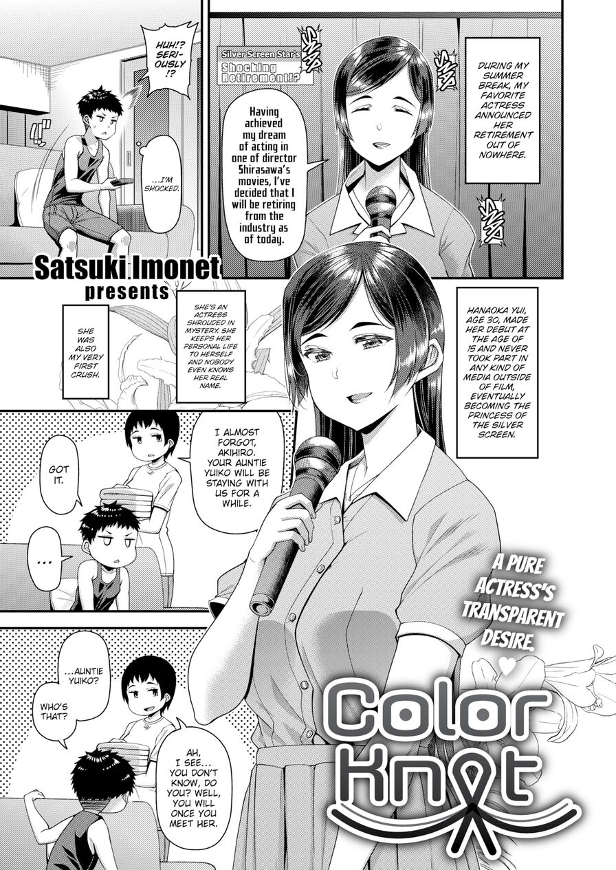 [Satsuki Imonet] Color Knot (Comic Shitsurakuten 2020-10)