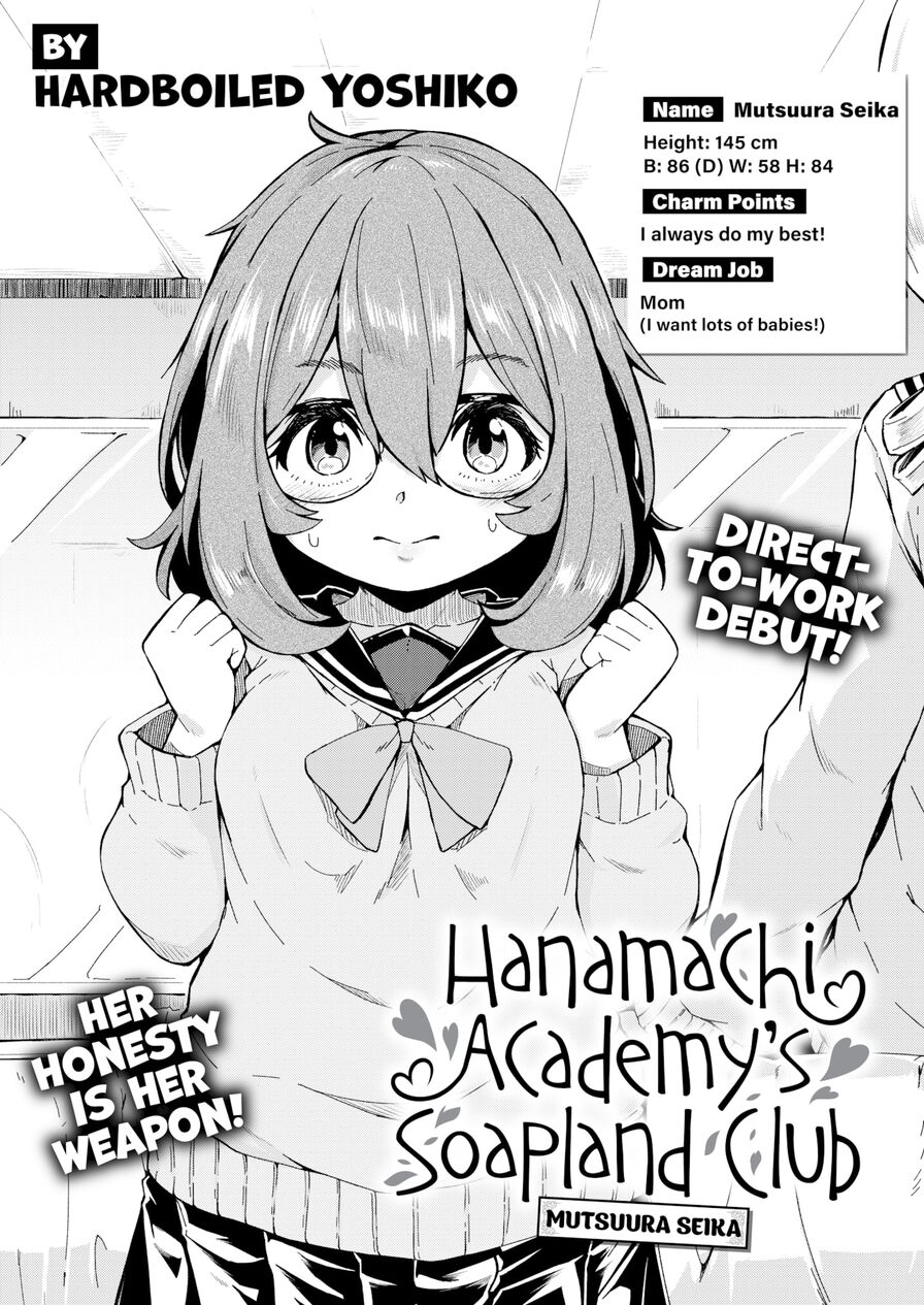 [Hardboiled Yoshiko] Hanamachi Academy's Soapland Club - Mutsuura Seika (Weekly Kairakuten 2020-06)