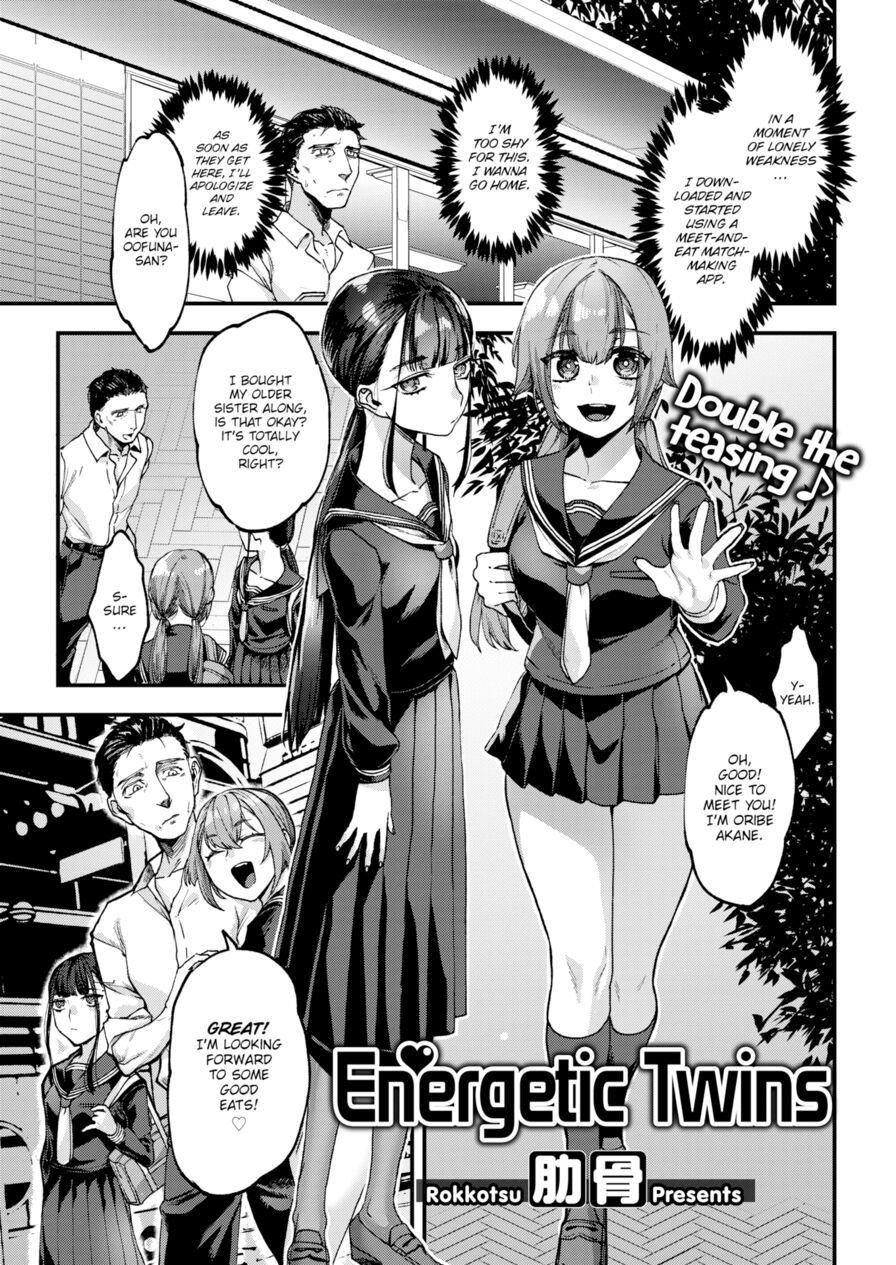 [Rokkotsu] Energetic Twins (Comic Kairakuten 2020-11)