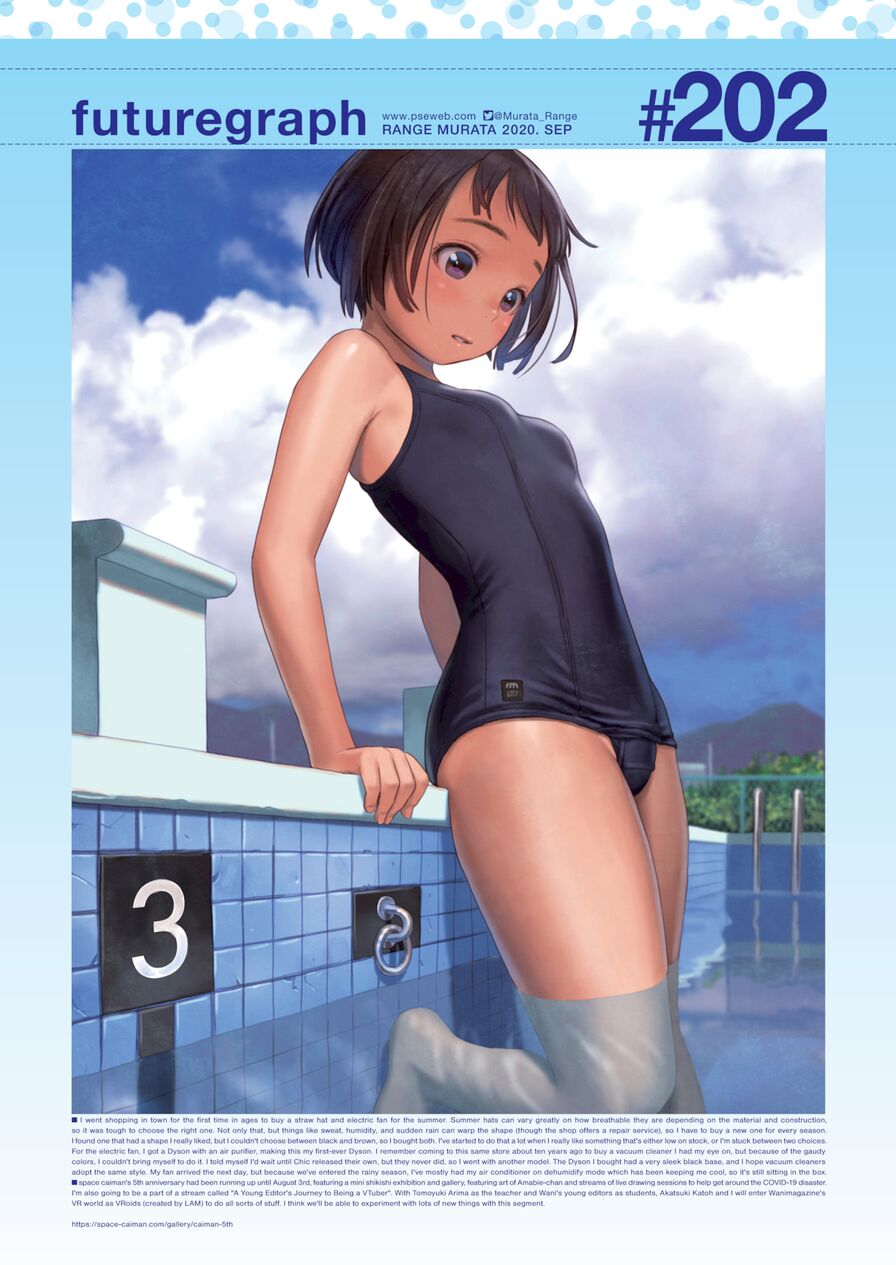 [Range Murata] futuregraph #202 (Comic Kairakuten 2020-09)