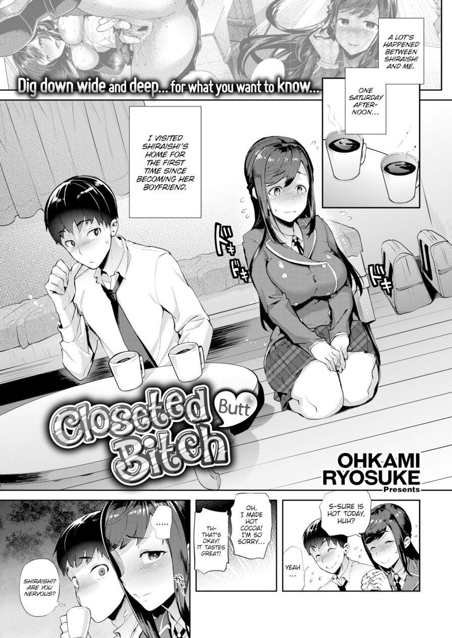 [Ohkami Ryosuke] Closeted Butt Bitch (Comic Shitsurakuten 2016-07)