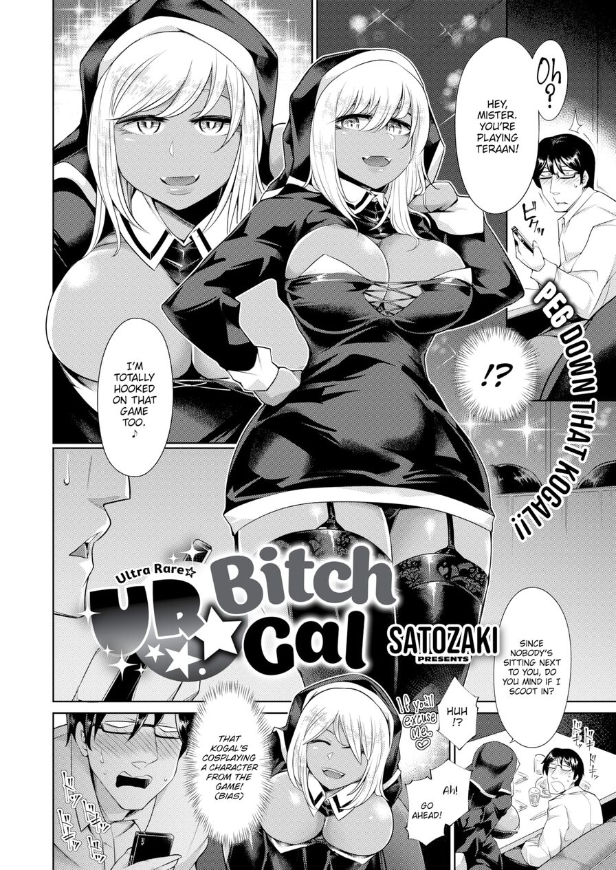 [Satozaki] UR Bitch Gal (Comic X-Eros #86)