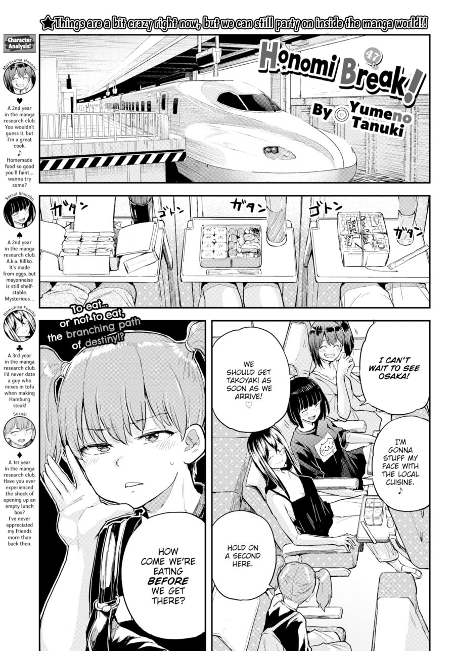 [Yumeno Tanuki] Honomi Break! Ep. 47 (Comic Bavel 2020-10)
