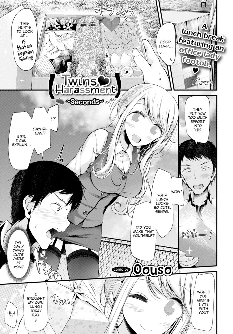 [Oouso] Twins Harassment ~Seconds~ (Comic Bavel 2017-02)