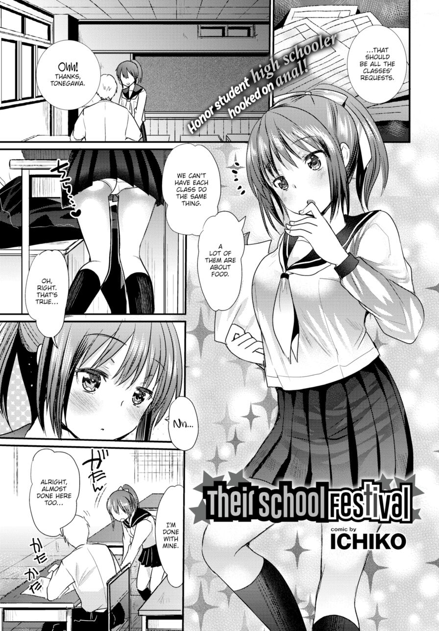 [Ichiko] Their School Festival (Comic Bavel 2017-01)